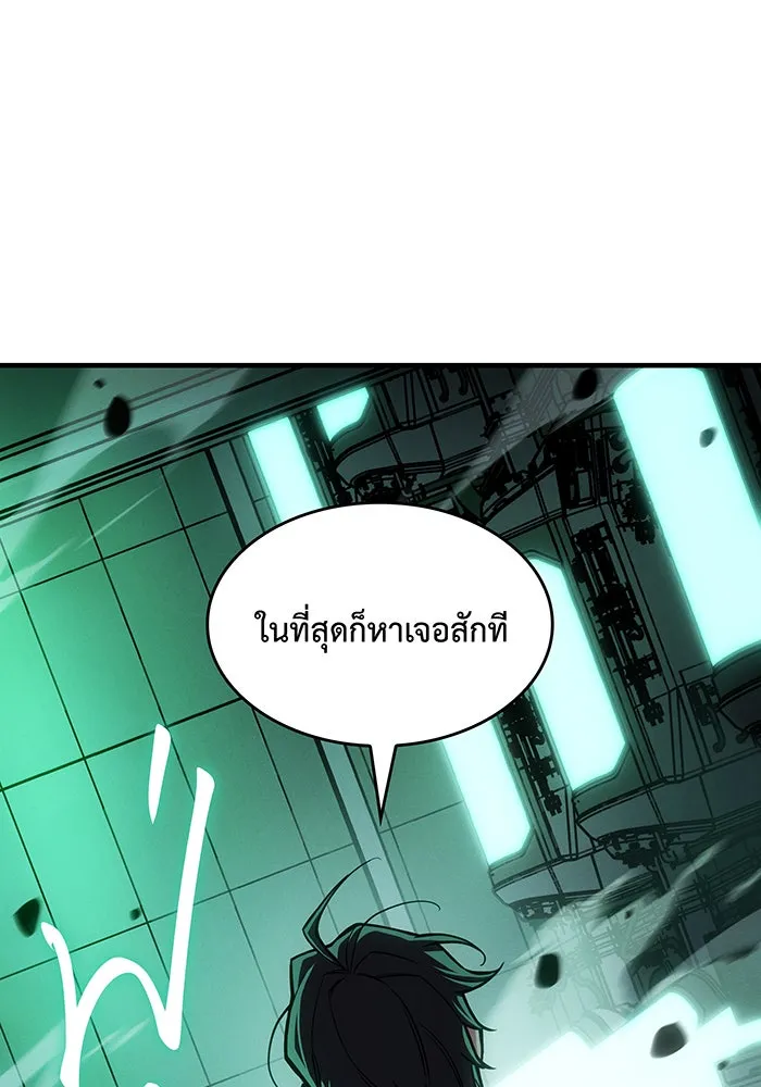เกิดใหม่พร้อมพลังแห่งราชัน ตอนที่ 126 รูปที่ 7