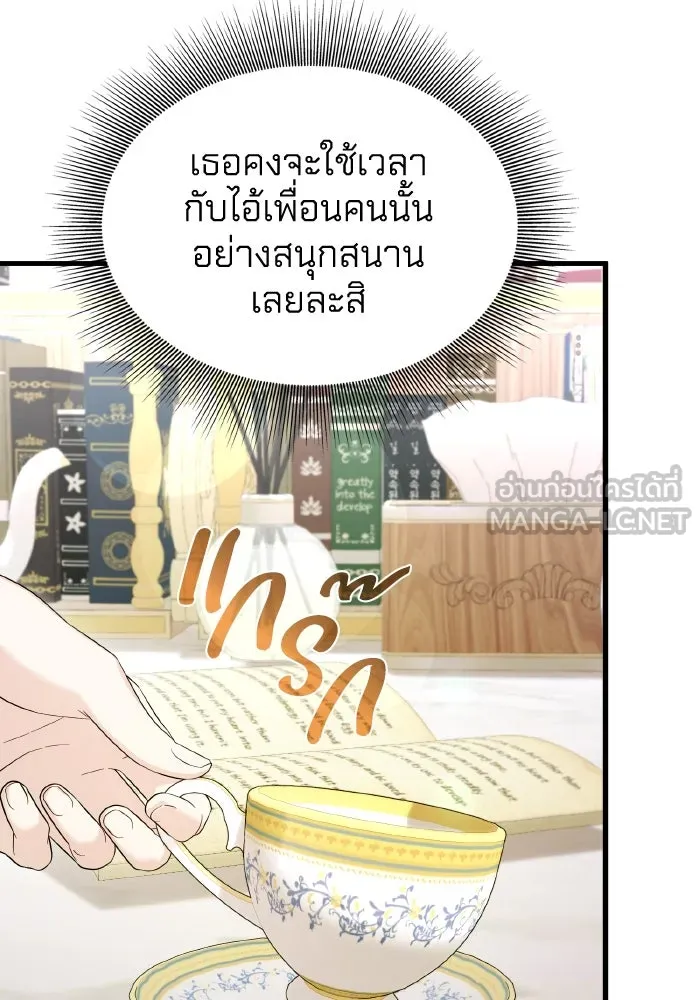 ทำแบบนี้ไม่ได้เพคะ องค์ชาย ตอนที่ 33 รูปที่ 33