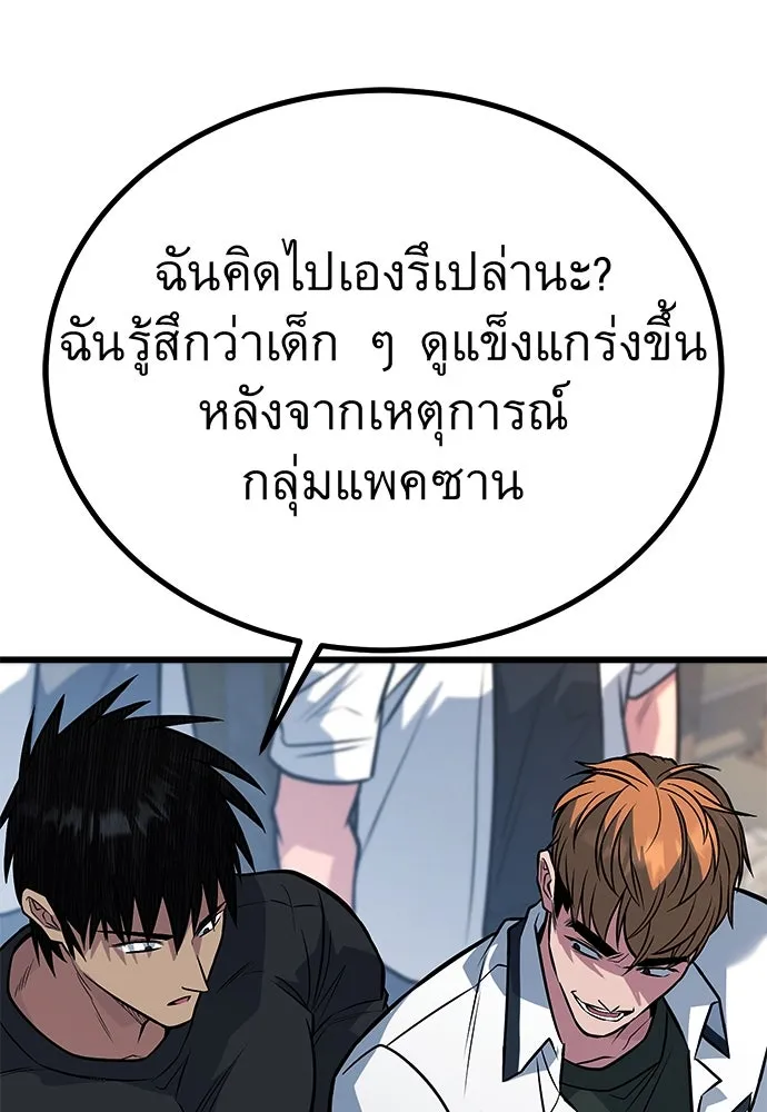 ราชาลานประลอง ตอนที่ 74 (ตอนจบ) รูปที่ 19