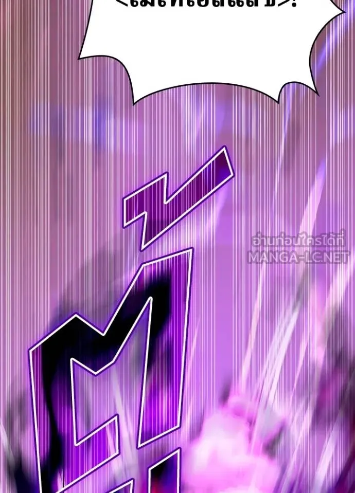 เป้าหมายครั้งที่ 2 ตอนที่ 11 รูปที่ 105