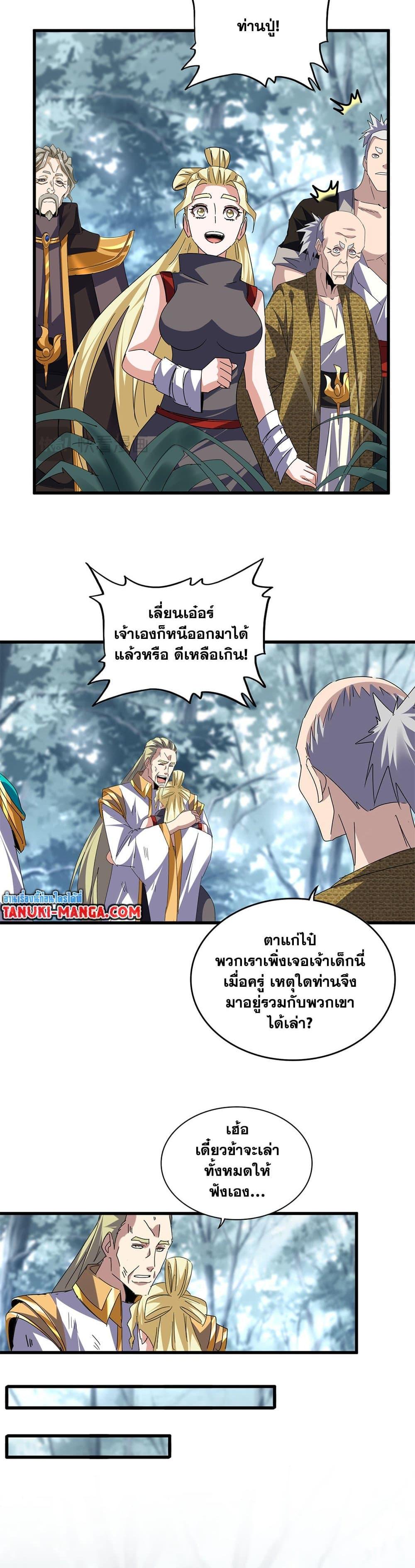 Manga-lc-com อ่านมังงะ อ่านการ์ตูน ออนไลน์ ฟรี Magic Emperor ตอนที่ 1 2 3 4 5 6 7 8 9 10 11 12 13 14 ฟรี ไม่มีโฆษณา Manga-lc - อ่าน มังงะ อ่าน การ์ตูน ออนไลน์ อ่านมังงะ ฟรี