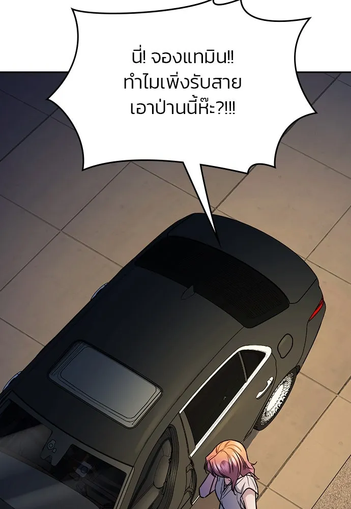 รักแล้วห้ามเลิก ตอนที่ 36 รูปที่ 98