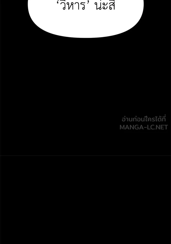 อดีตบอสหอคอย ตอนที่ 81 รูปที่ 138