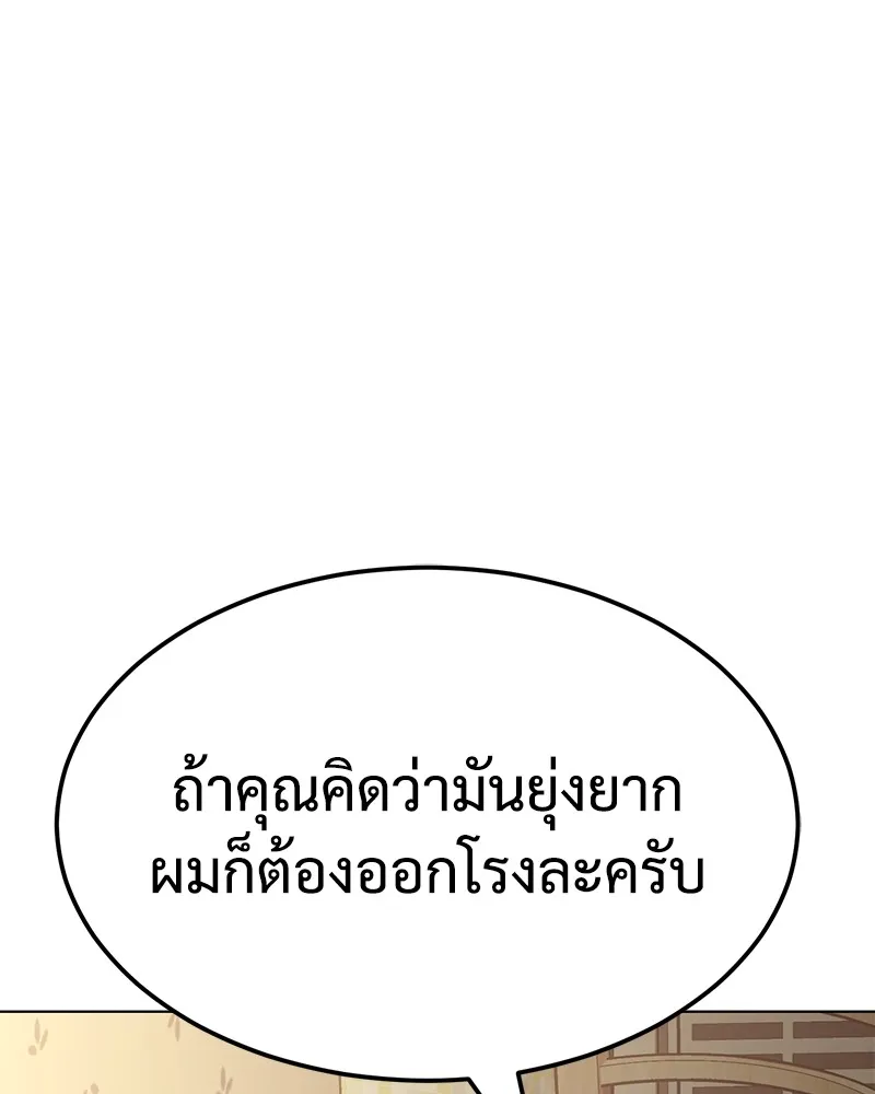 แบคXX ตอนที่ 10 รูปที่ 43