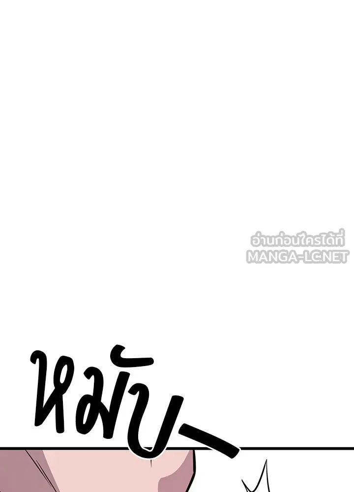 ราชาลานประลอง ตอนที่ 5 รูปที่ 6