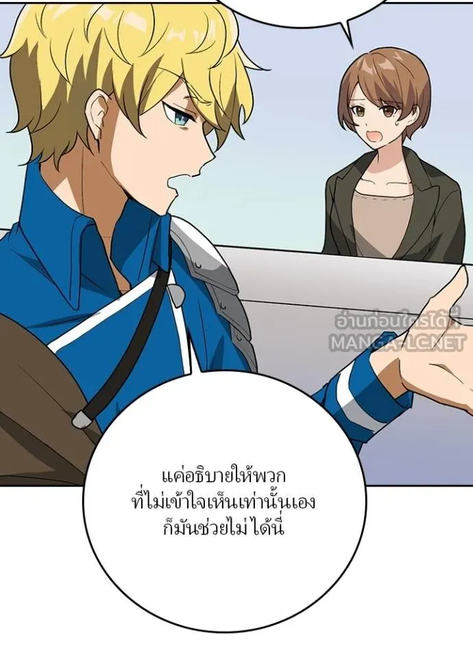 เป้าหมายครั้งที่ 2 ตอนที่ 4 รูปที่ 51