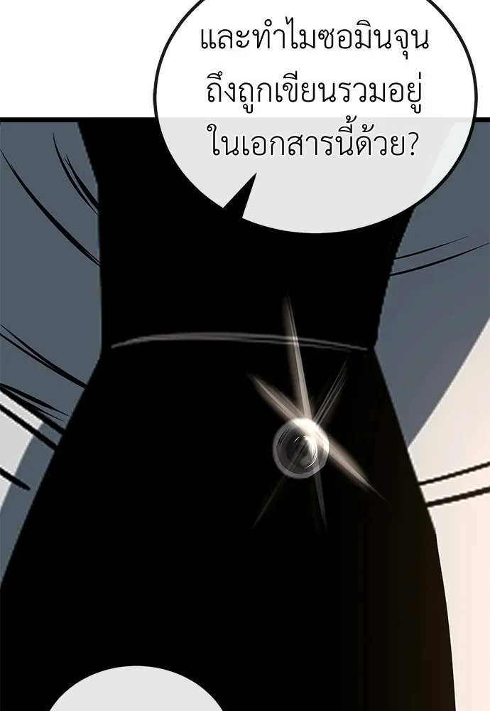 ผู้คุมหมายเลข 0 ตอนที่ 30 รูปที่ 85