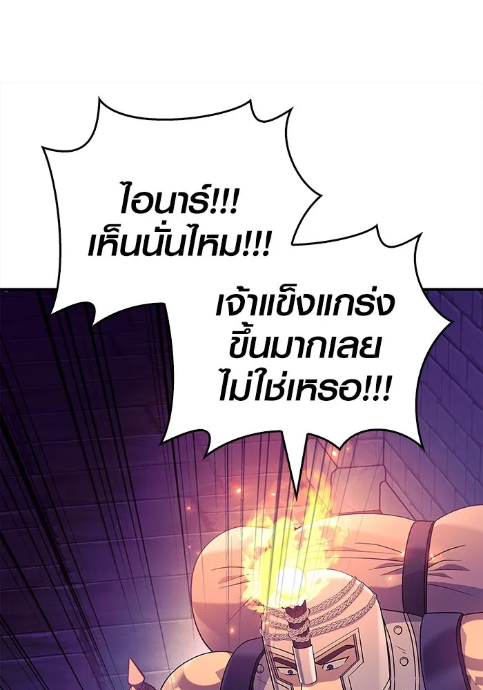 เอาชีวิตรอดในเกมฉบับคนเถื่อน ตอนที่ 27 รูปที่ 152
