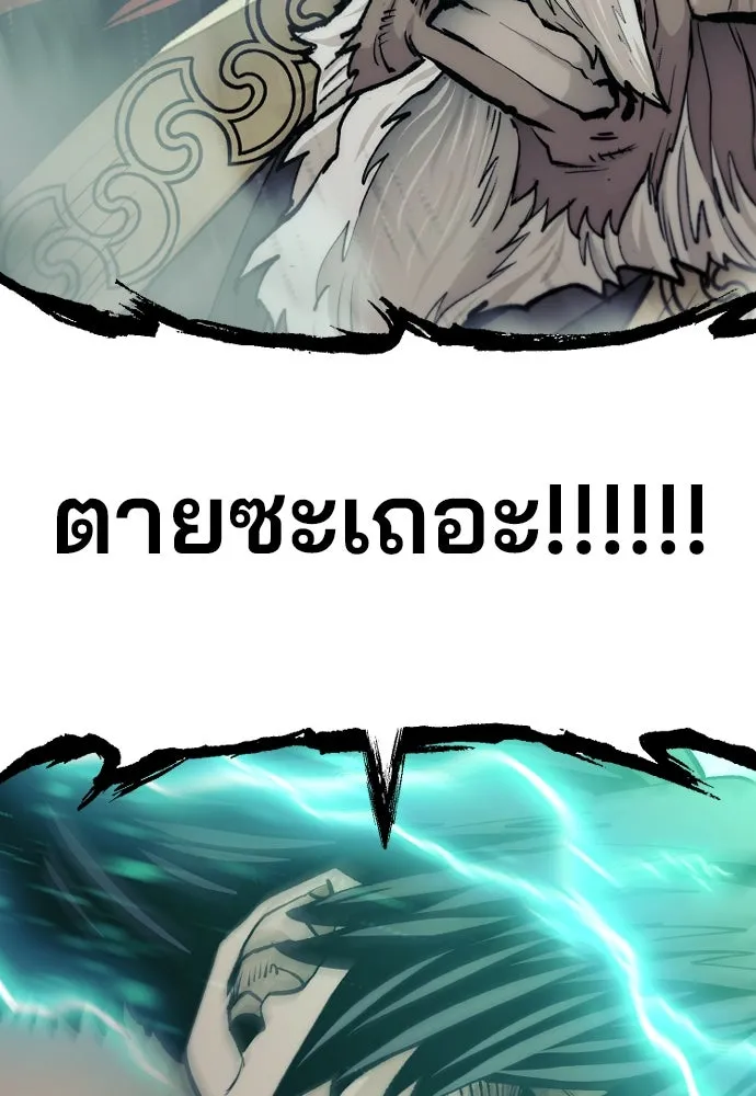 เส้นทางสู่เทพมาร ตอนที่ 118 รูปที่ 74