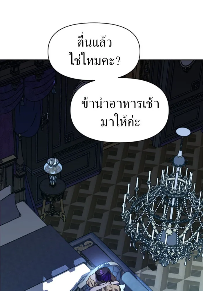 ชิงชีวิตพลิกลิขิตชะตา ตอนที่ 38. เกิดการเปลี่ยนแปลงกับสภาพจิตใ รูปที่ 17