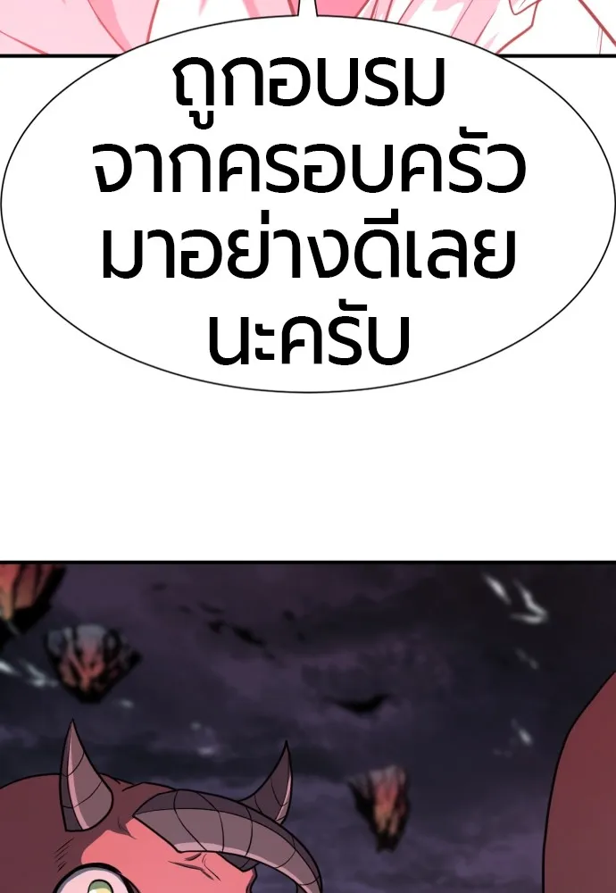 ยอดสถาปนิกผู้พิทักษ์อาณาจักร ตอนที่ 113 รูปที่ 115