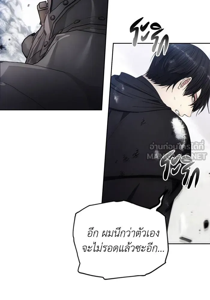 ศึกชิงบัลลังก์เทพเจ้ ตอนที่ 113 รูปที่ 72
