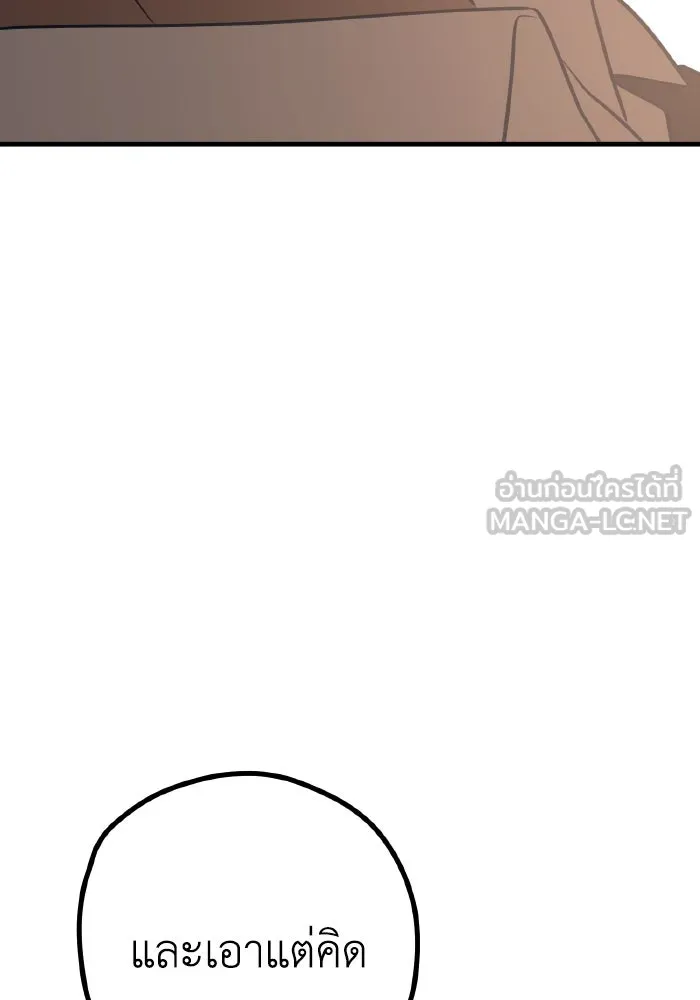 รักนี้ไม่มีรีไซเคิล ตอนที่ 58 รูปที่ 150