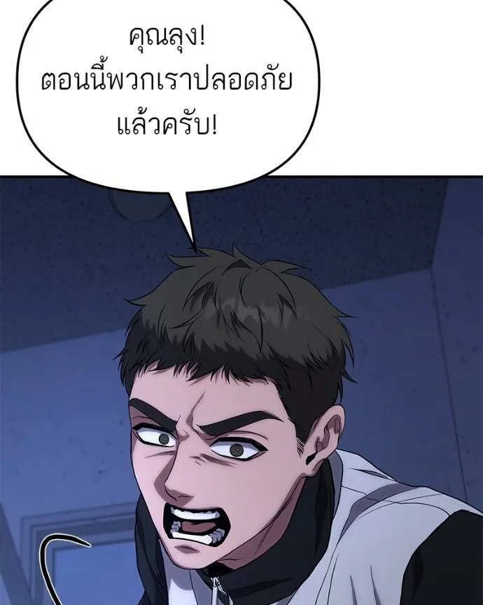 โทษที พื้นที่นี้ ตอนที่ 10 รูปที่ 220