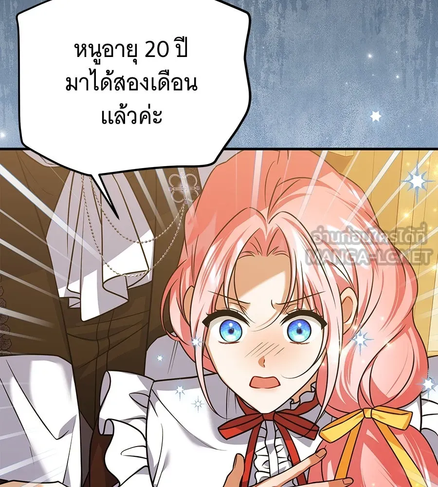 เปลี่ยนบทร้ายให้เป็นบทรัก ตอนที่ 46 รูปที่ 27
