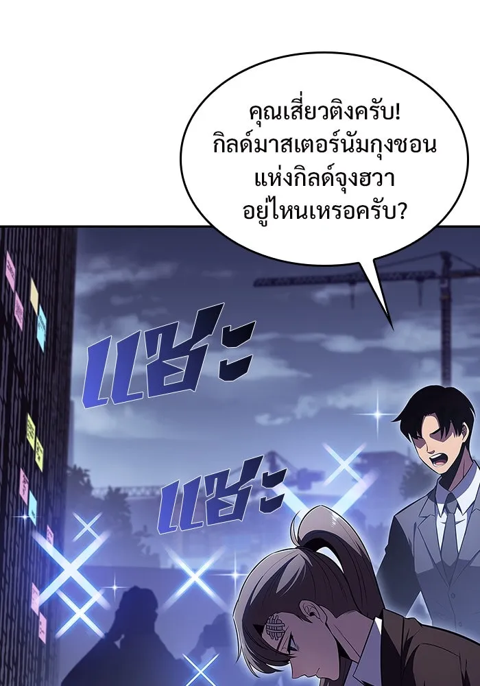 ผู้เล่นหน้าใหม่เลเวลแมกซ์ ตอนที่ 108 ดำเนินชีวิตต่อ รูปที่ 32