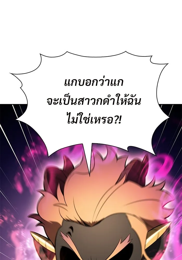 ผู้เล่นหน้าใหม่เลเวลแมกซ์ ตอนที่ 224 อาวุธชิ้นใหม่ (1) รูปที่ 79