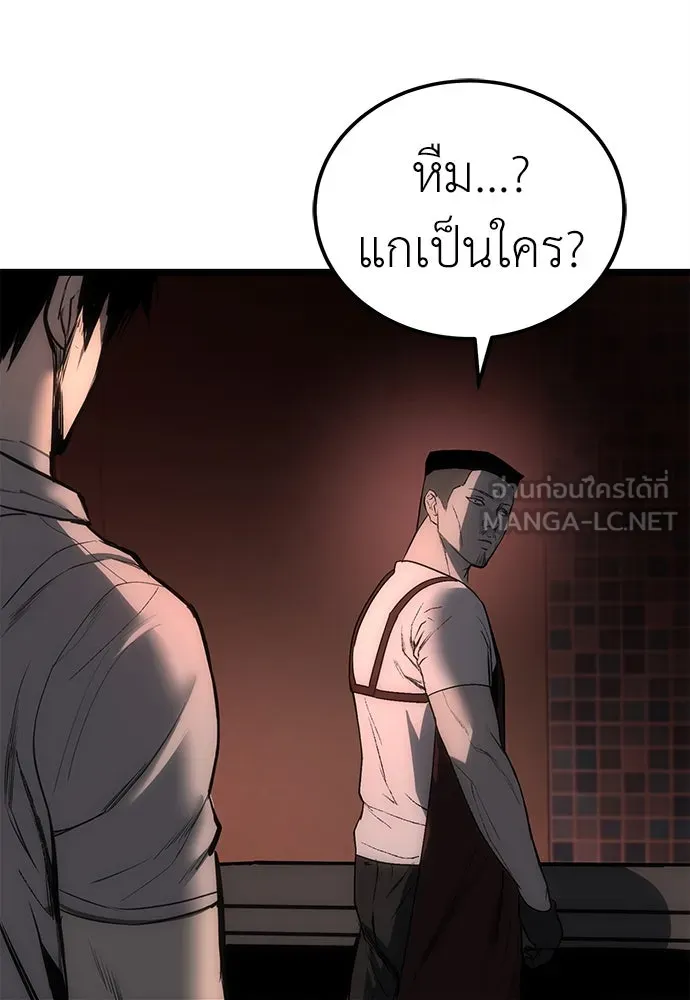 ผู้คุมหมายเลข 0 ตอนที่ 5 รูปที่ 132