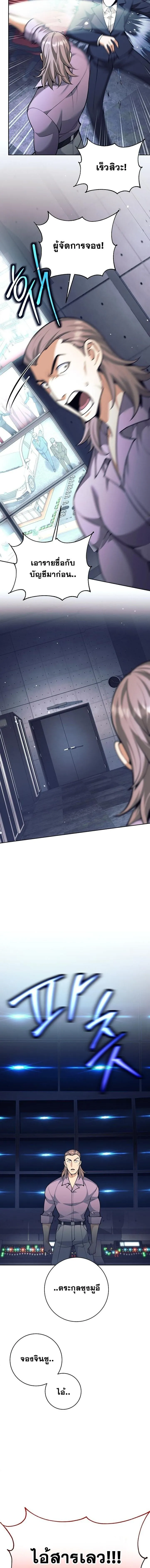 The Illegitimate Who Devours Weapons บ_ตรนอกสมรสผ_กล_นก_นศาสตรา ตอนที่ ตอนที่ 51 รูปที่ 15