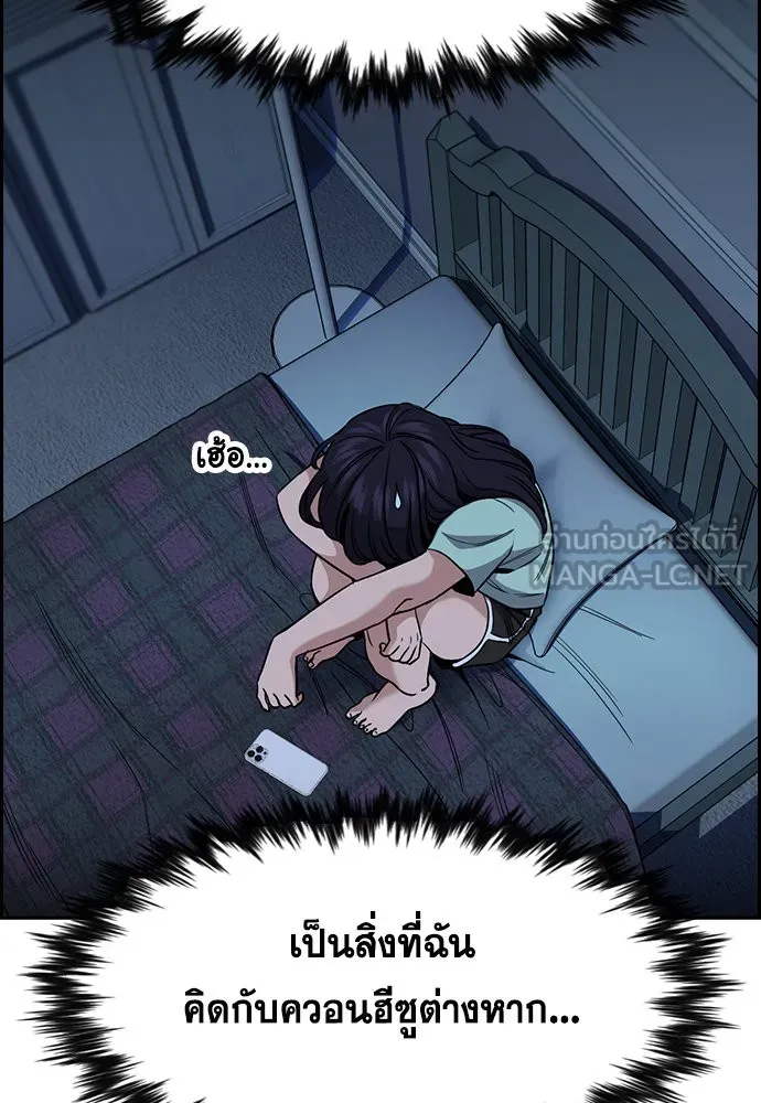 การศึกษาที่แท้จริง ตอนที่ 151 รูปที่ 108