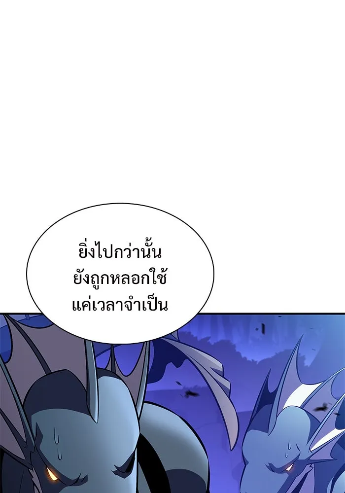 ผู้เล่นหน้าใหม่เลเวลแมกซ์ ตอนที่ 206 มาสเตอร์ฝึกสัตว์ (4) รูปที่ 118