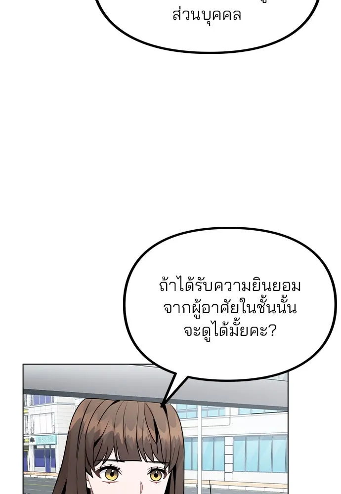 รักผิดแผน ตอนที่ 25 รูปที่ 50