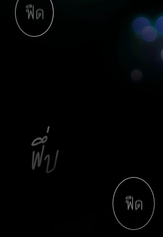 ยุคแห่งยอดมนุษย์ ตอนที่ 91 รูปที่ 32