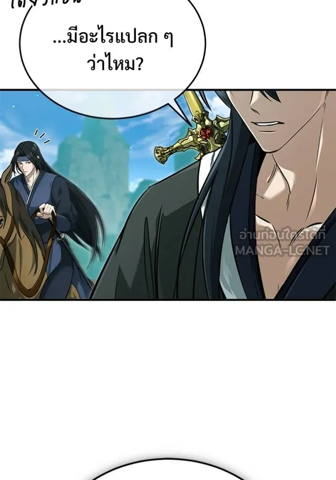 Regressor’s Life Aft ตอนที่ 85 รูปที่ 106