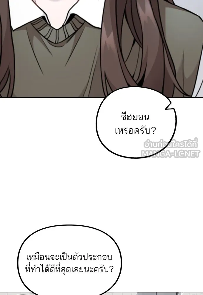 รักผิดแผน ตอนที่ 3 รูปที่ 153