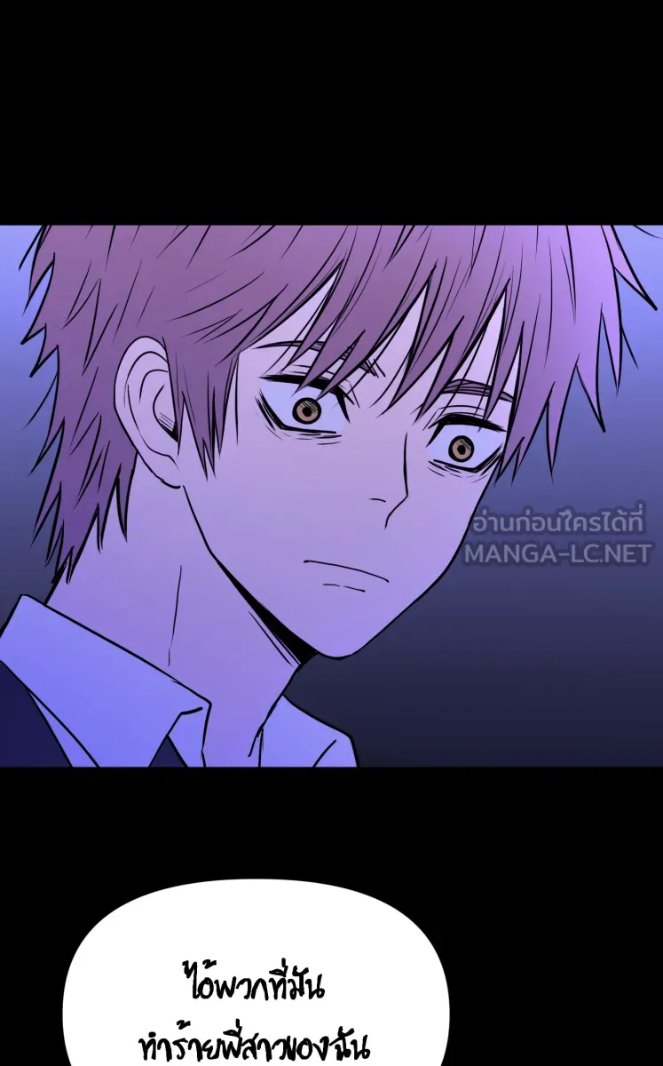 Hunter Game ตอนที่ 83  สิ่งสำคัญ รูปที่ 51