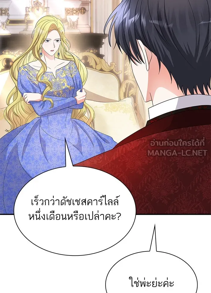 อดีตภรรยาของพระเอกหนุ่มจอมคลั่งรัก ตอนที่ 63 รูปที่ 51