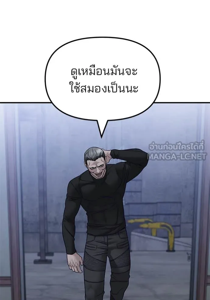 เลวฟาดเลว ตอนที่ 152 รูปที่ 23