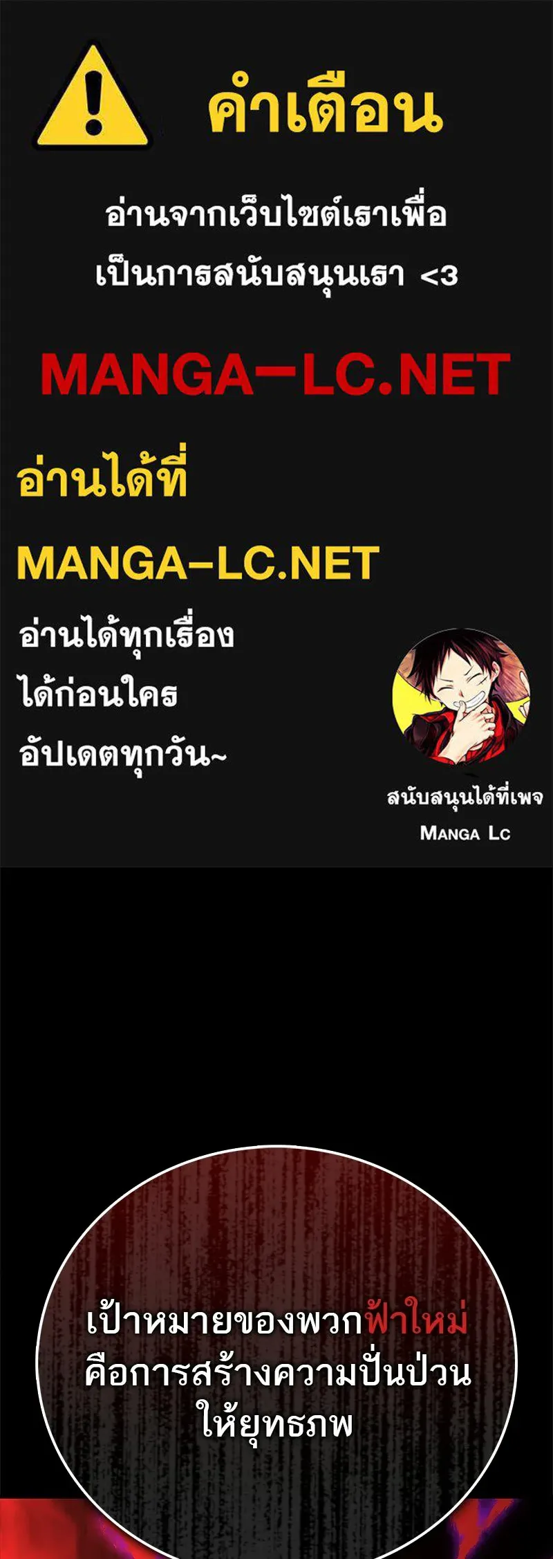สุดยอดเทรนเนอร์แห่งยุทธภพ ตอนที่ 89 ฟ้าใหม่ รูปที่ 1