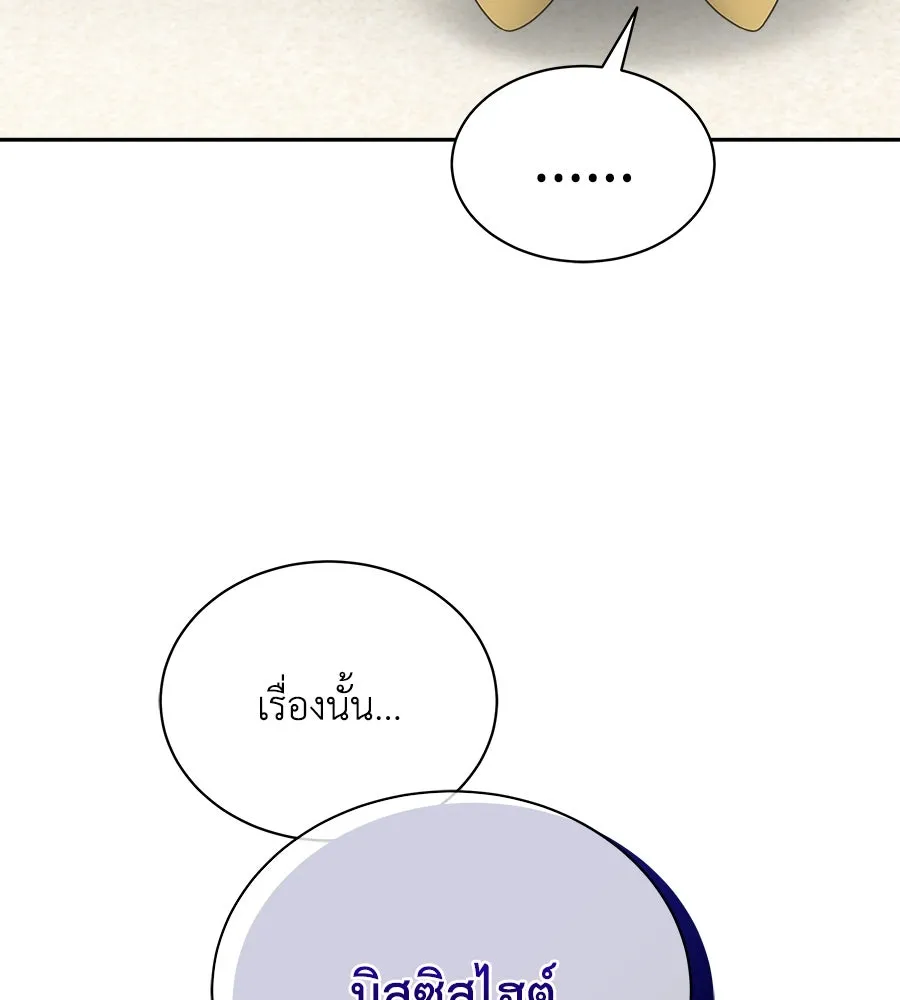 สัญญารักฉบับสุดท้าย ตอนที่ 11 รูปที่ 46