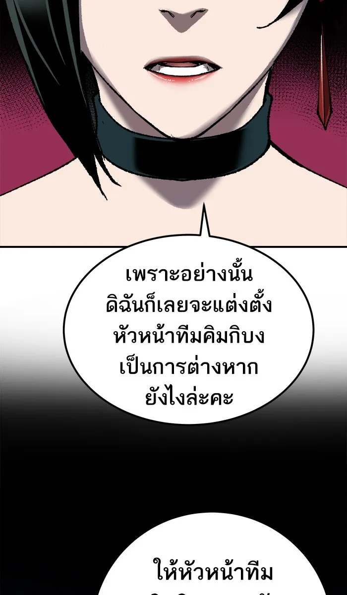 ยอดคนเลเวลทะลุ ตอนที่ 28 สถานการณ์ฉุกเฉิน รูปที่ 76