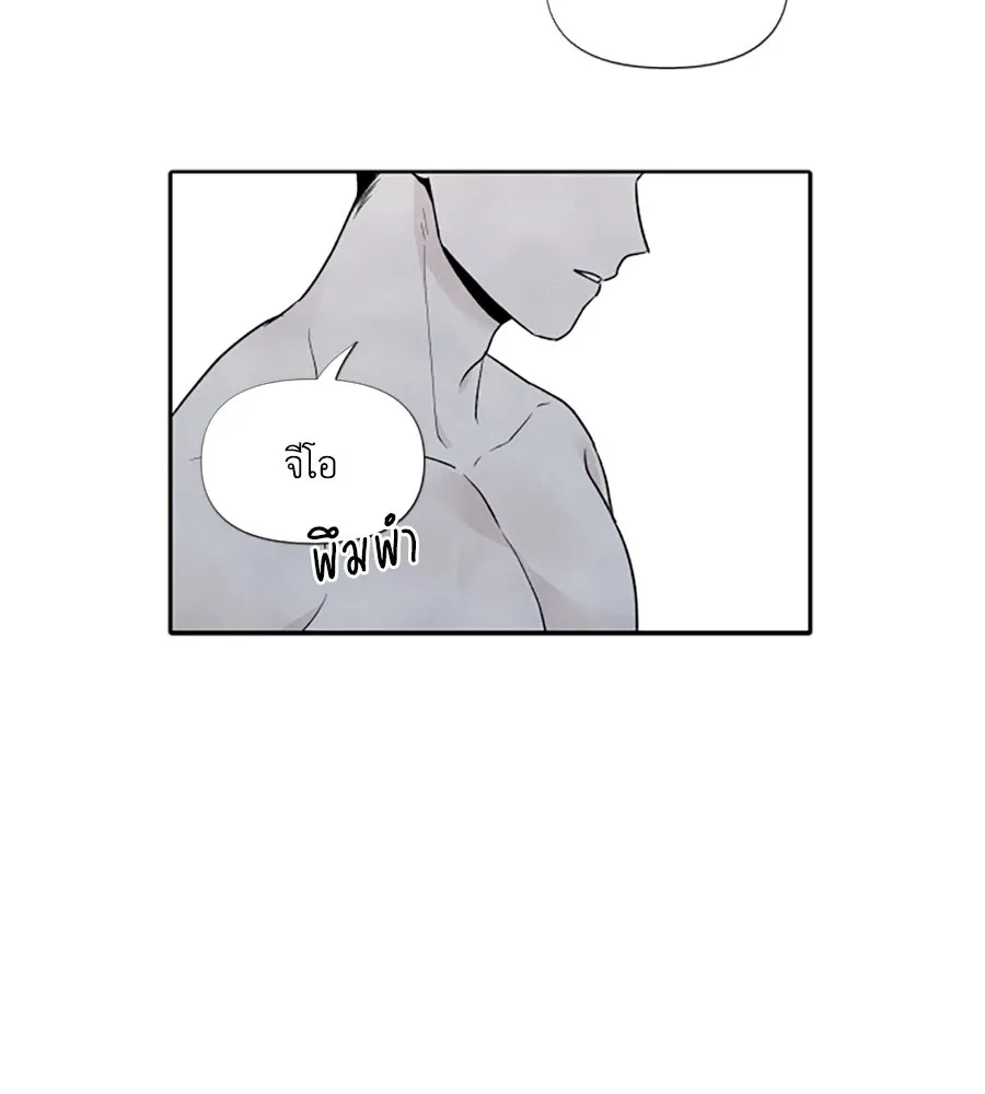 เหตุผลของคนไม่อยากอยู่ ตอนที่ ตอนพิเศษ 2 รูปที่ 5