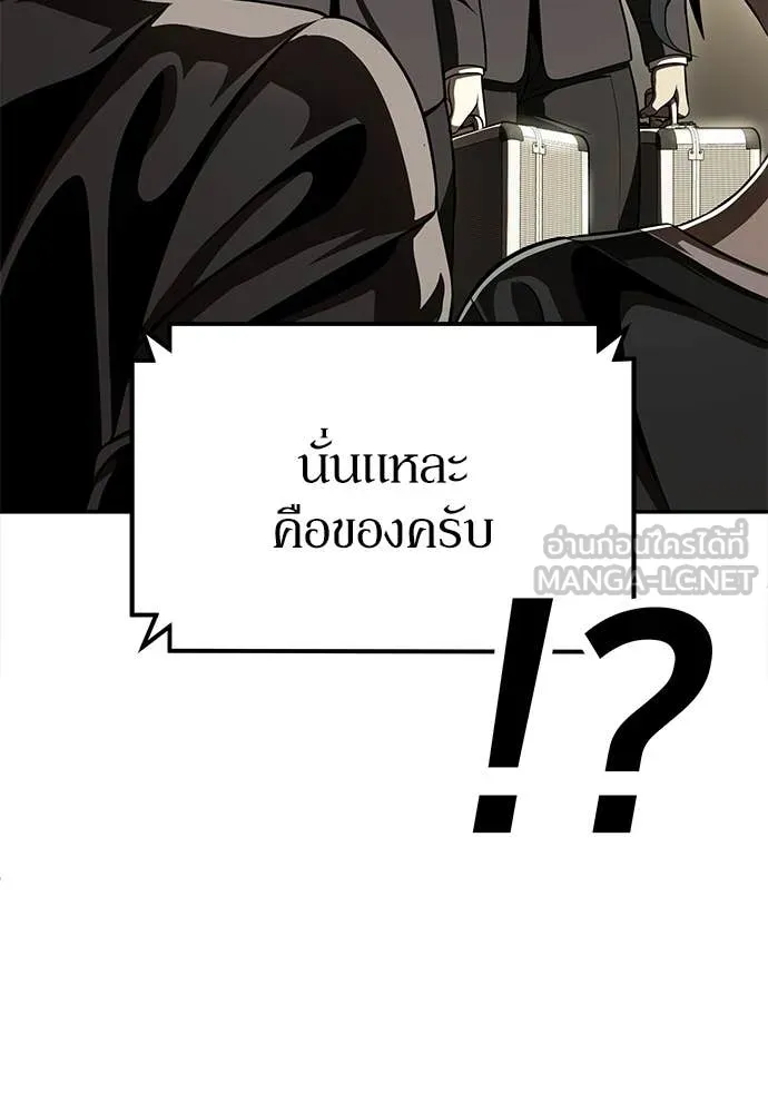 สนามเด็กล่า ตอนที่ 72 รูปที่ 33