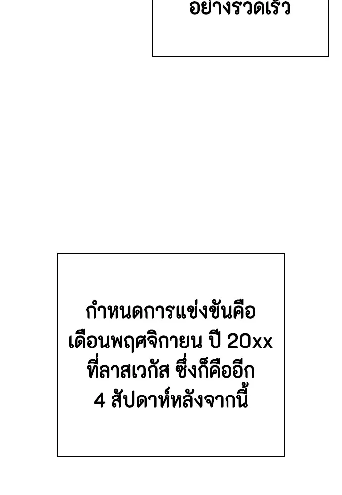 หมาหัวเน่าเก๋าเกินไป ตอนที่ 69 รูปที่ 86