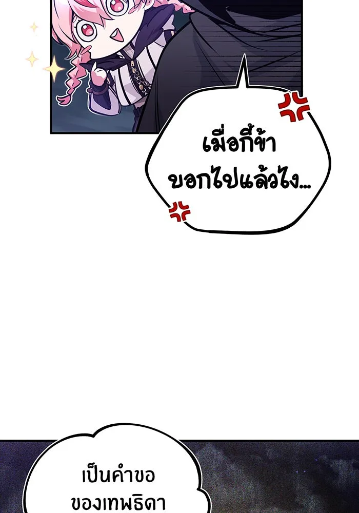 จอมเวทเกิดใหม่ในรอบ 66666 ปี ตอนที่ 46 รูปที่ 23