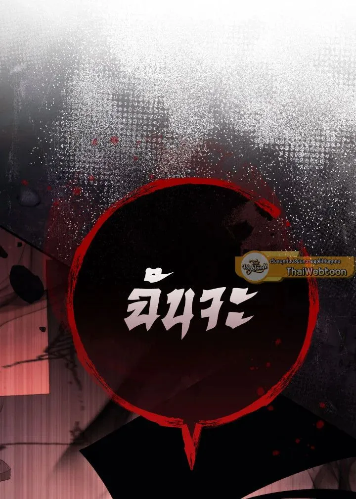 The Hero Returns ตอนที่ ตอนที่ 87 รูปที่ 159