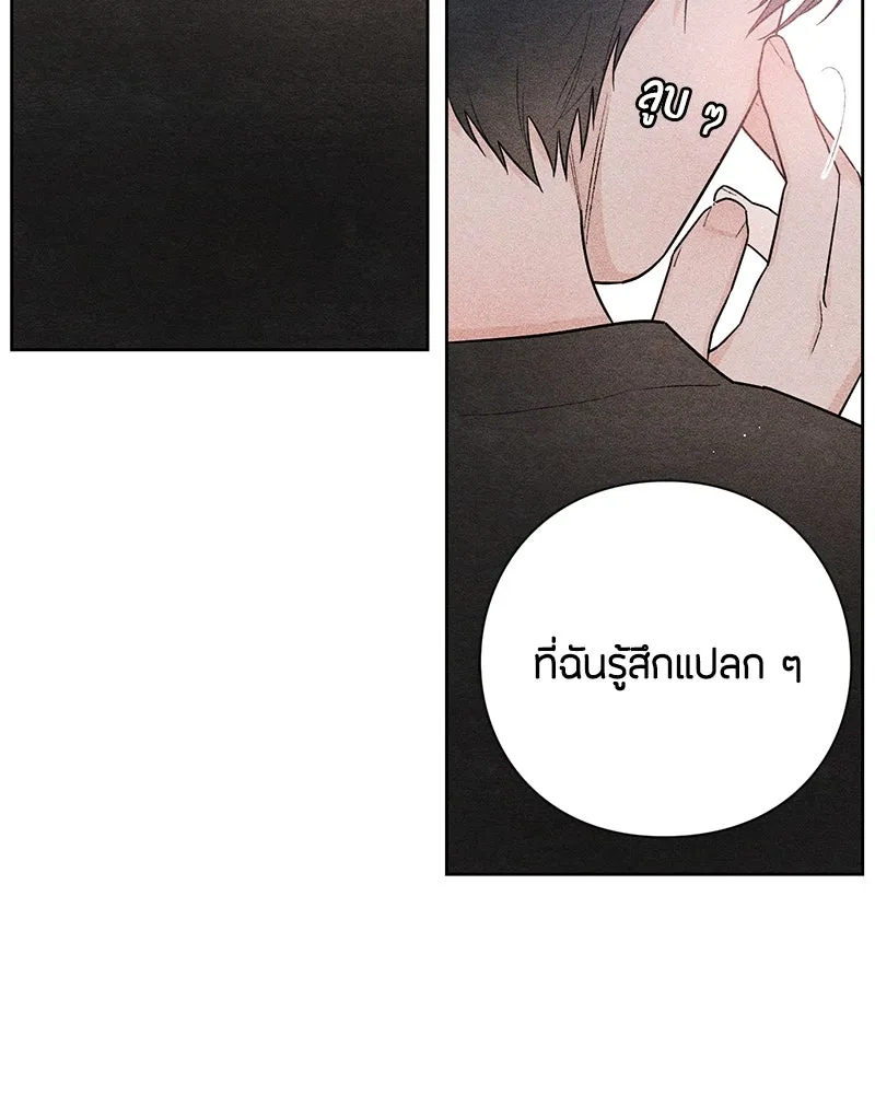 เป็นวัยรุ่นมันเหนื่อย ตอนที่ 24 รูปที่ 46