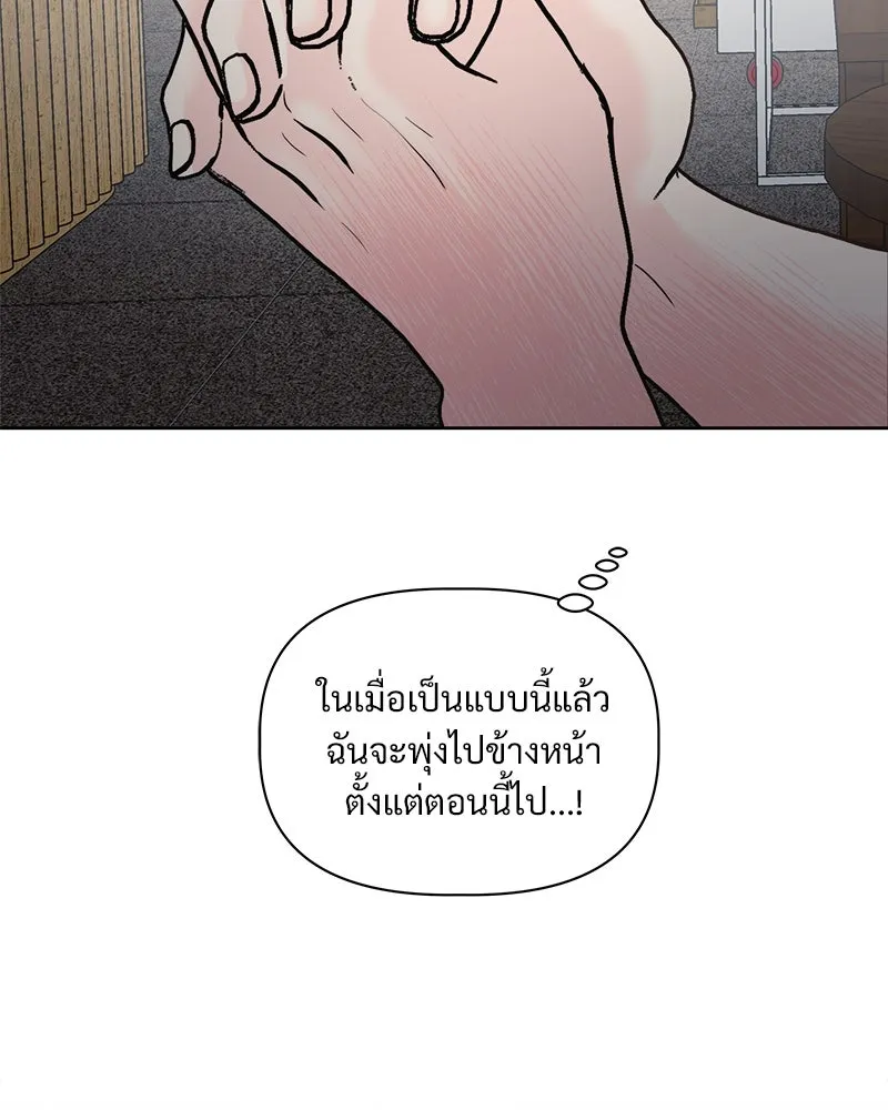 รักนี้ไม่ต้องมีเซนส์ ตอนที่ 3 รูปที่ 142