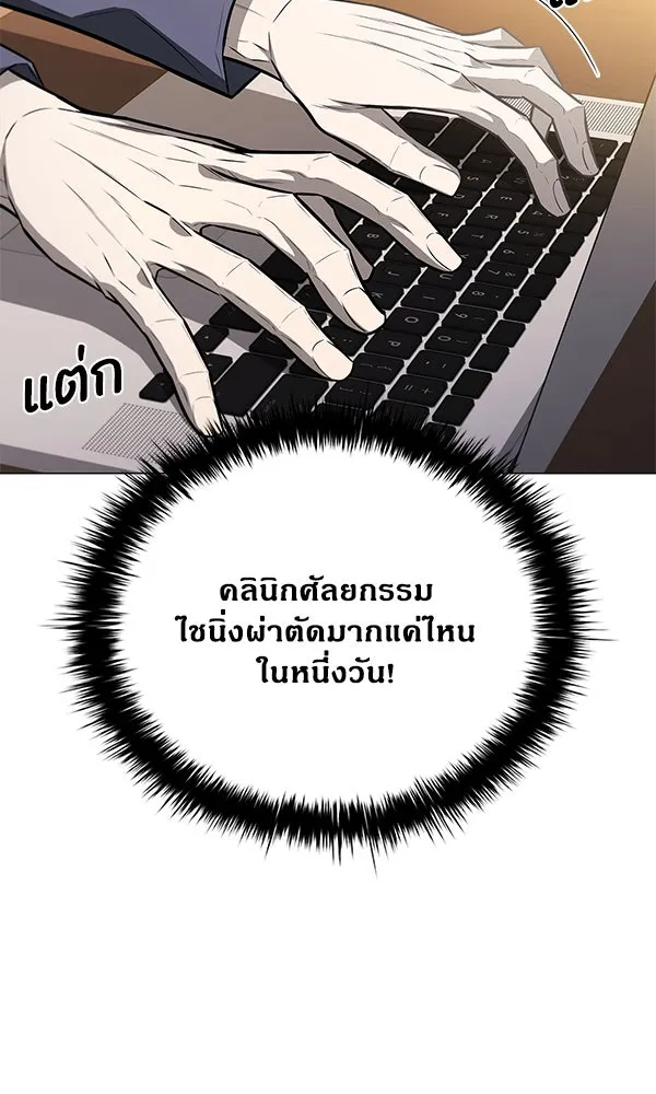 อัยการสายโหด ตอนที่ 11 รูปที่ 76