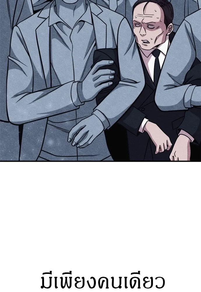 Zombie X Slasher ตอนที่ 20 รูปที่ 169