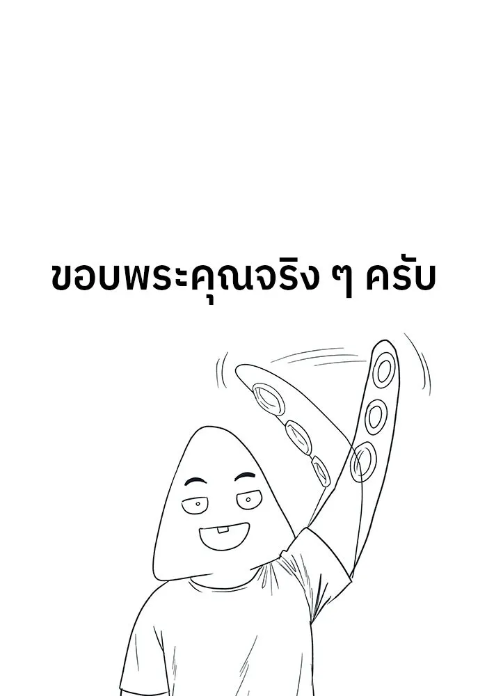 โรงเรียนสัตว์กินเนื้อ ตอนที่ รีวิว รูปที่ 35