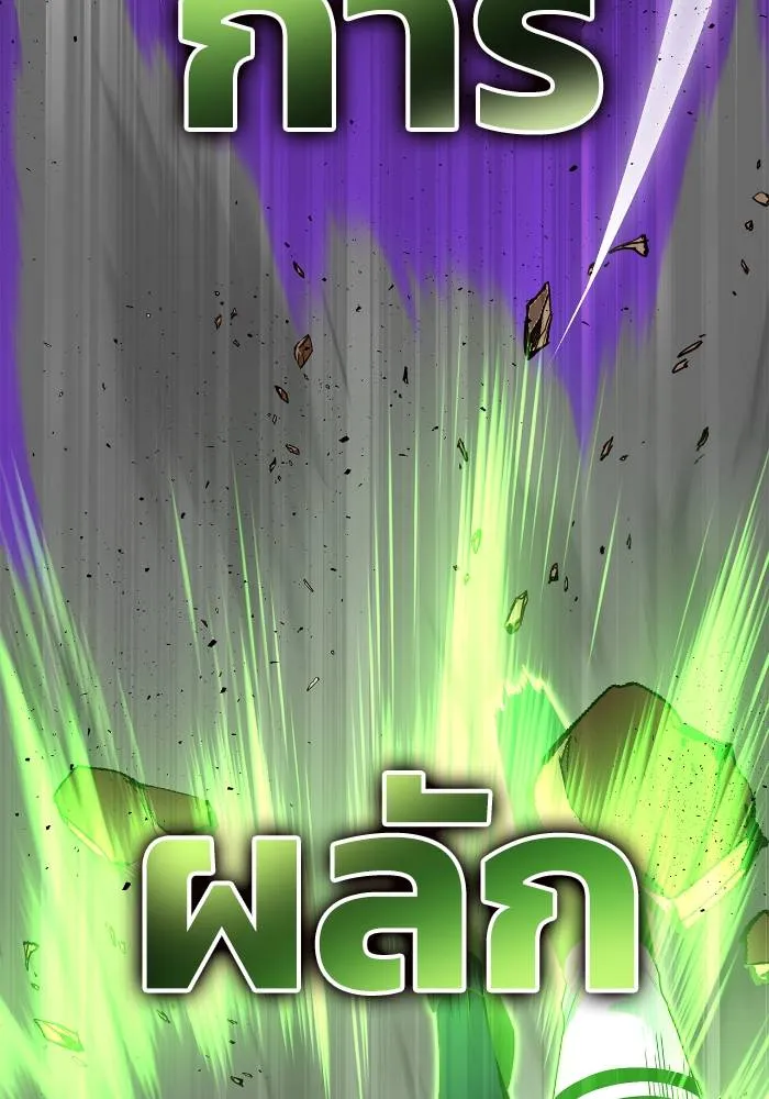 เกมของยอดมนุษย์ ตอนที่ 111 รูปที่ 134