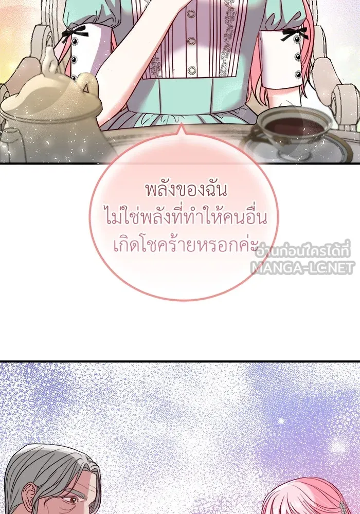 ครอบครัวพรรค์นั้น ฉันไม่มีวันกลับไป ตอนที่ 9 รูปที่ 60