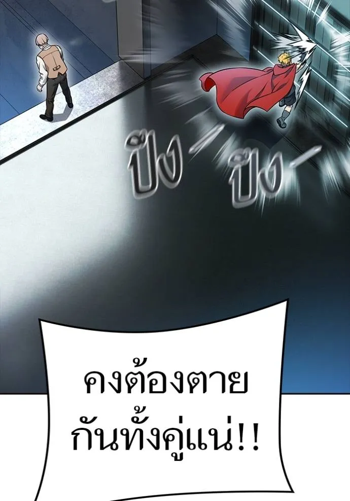ทาวเวอร์ออฟก๊อด หอคอ ตอนที่ 631 รูปที่ 100