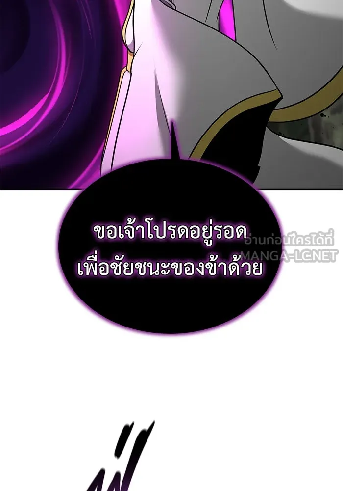 การกลับมาของทรราชวันสิ้นโลก ตอนที่ 9 รูปที่ 63
