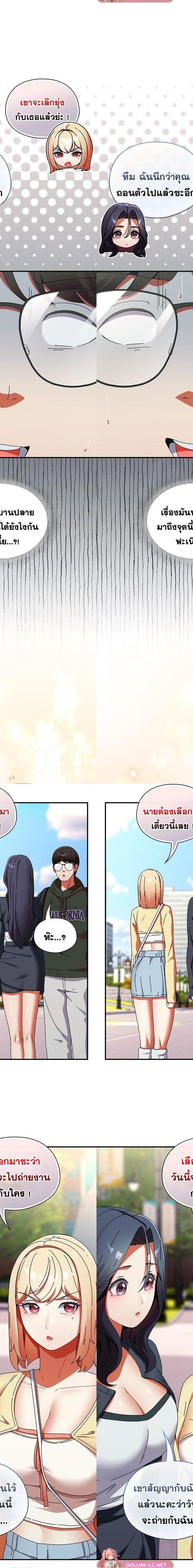Take a Photo of Me ตอนที่ 17 23
